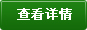 鿴
